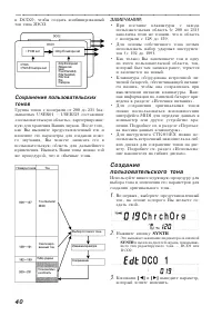 Страница 40