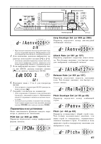 Страница 41