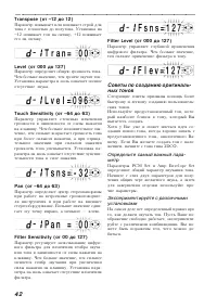 Страница 42