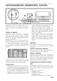 Страница 47