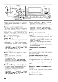 Страница 48