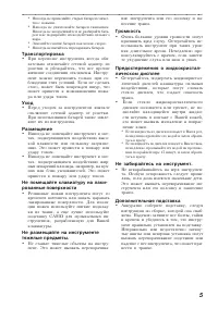 Страница 5