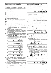 Страница 55