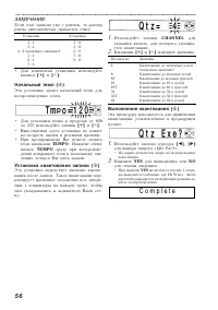Страница 56