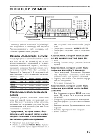 Страница 57