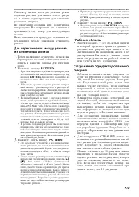 Страница 59