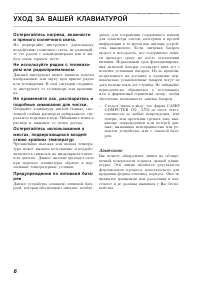 Страница 6