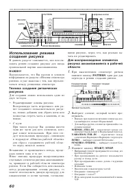 Страница 60