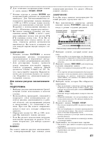 Страница 61