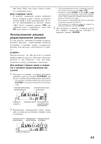 Страница 63