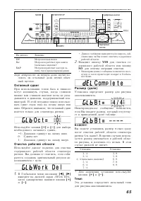 Страница 65