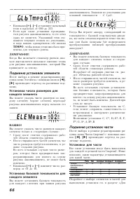 Страница 66