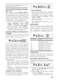 Страница 67