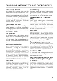 Страница 7