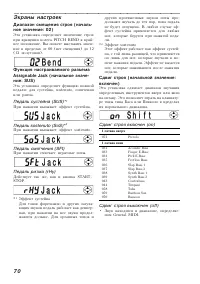 Страница 70