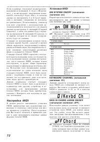 Страница 72