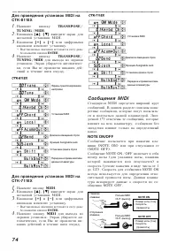Страница 74