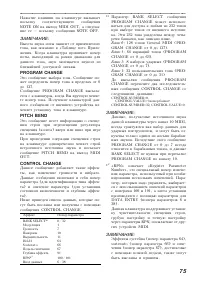 Страница 75