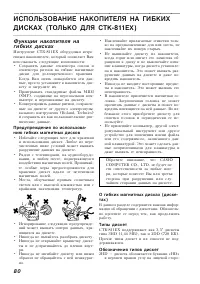Страница 80