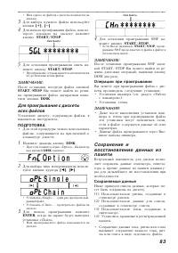 Страница 83