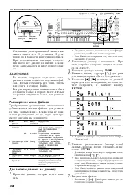 Страница 84