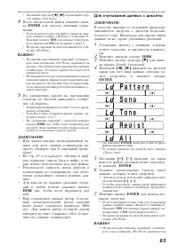Страница 85