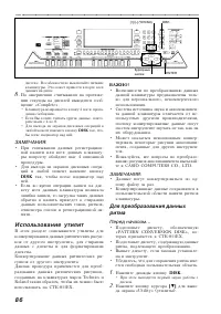 Страница 86