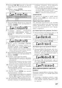 Страница 87