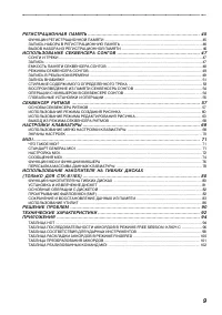 Страница 9
