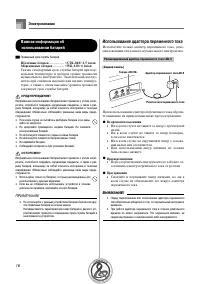 Страница 18