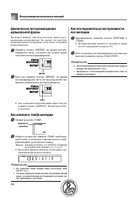 Страница 26