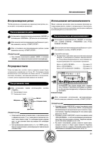 Страница 33