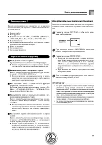 Страница 45