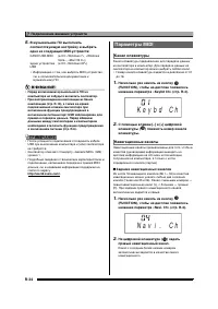 Страница 36