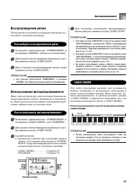 Страница 31