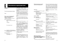 Страница 45