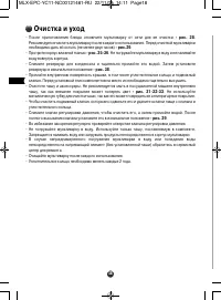 Страница 18