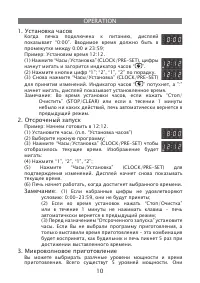 Страница 10