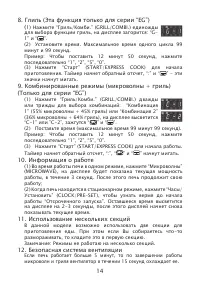 Страница 14