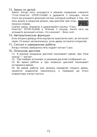 Страница 15