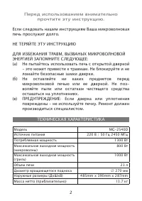 Страница 2