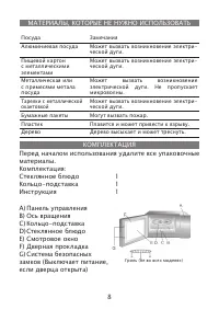 Страница 8