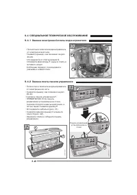 Страница 16