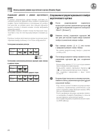 Страница 26