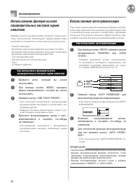 Страница 38