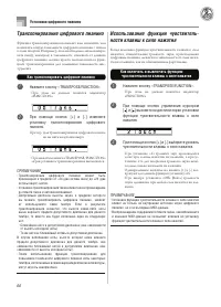 Страница 68