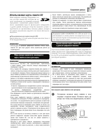 Страница 83