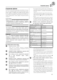 Страница 85