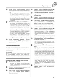 Страница 87