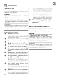 Страница 88
